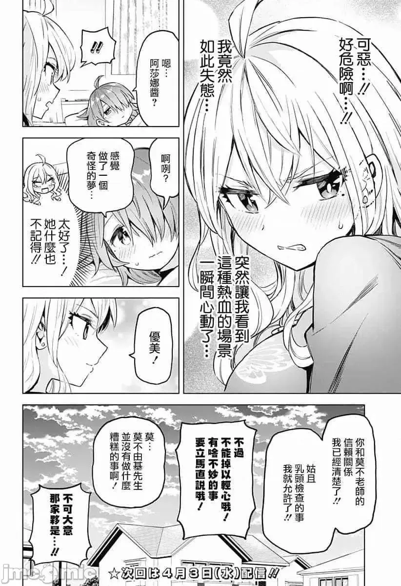 第18话 34 第14页