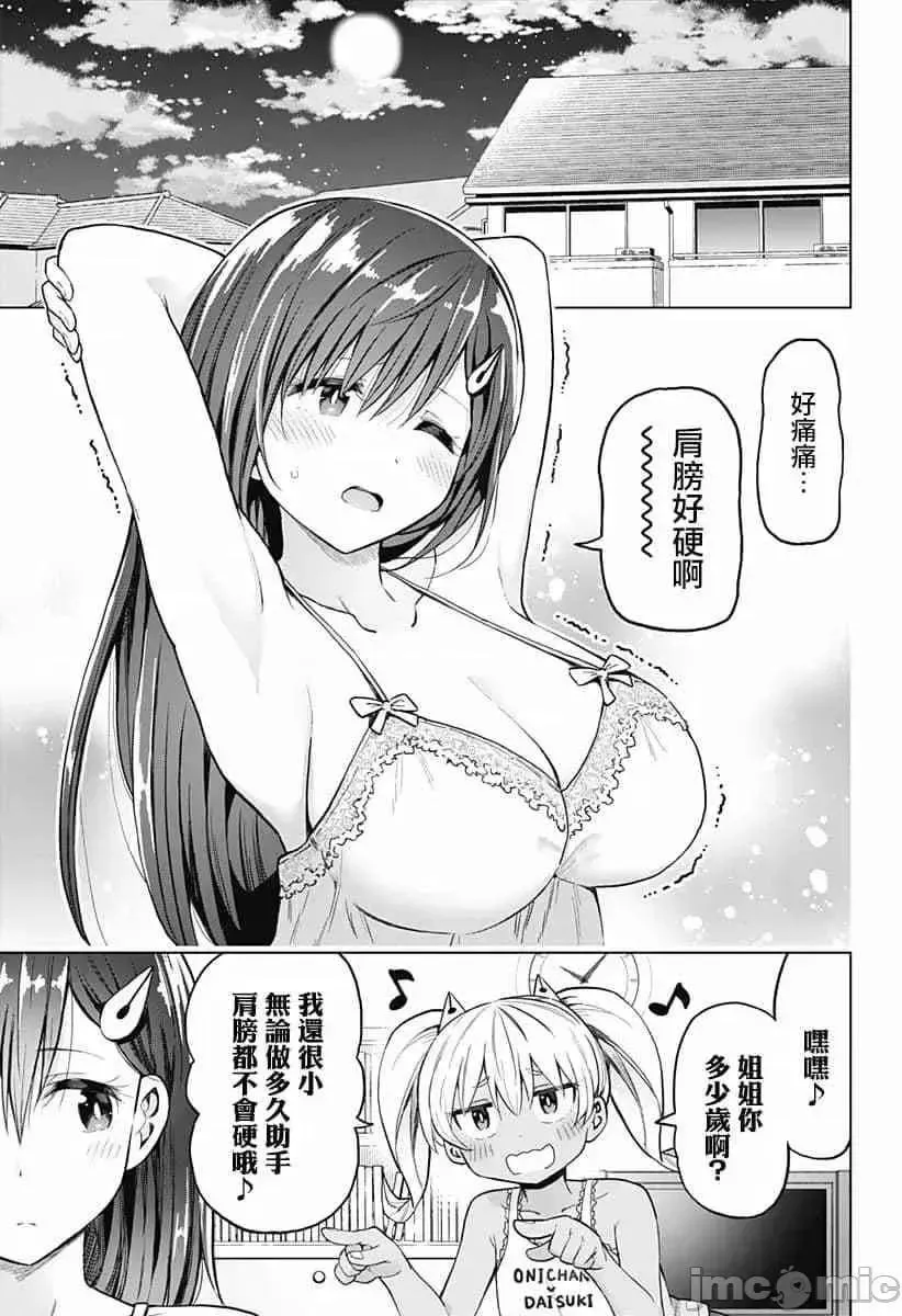 第19话 35 第1页