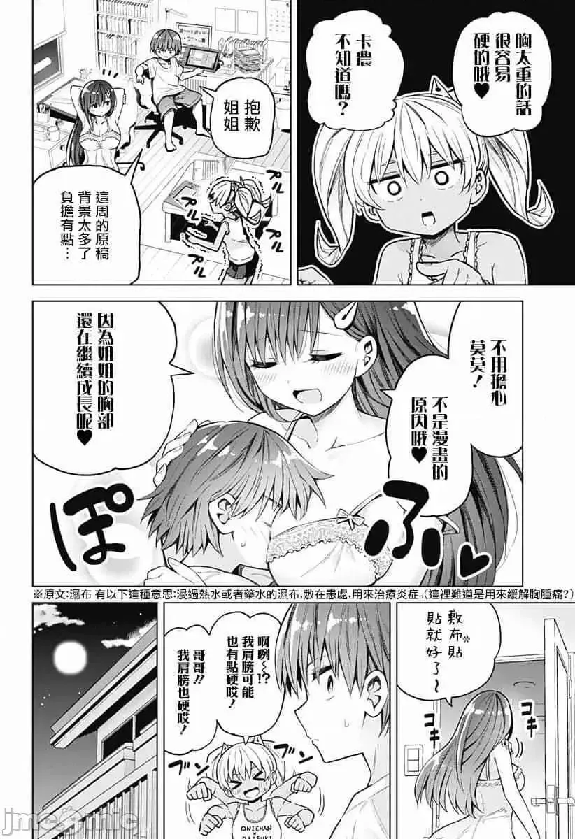 第19话 35 第2页