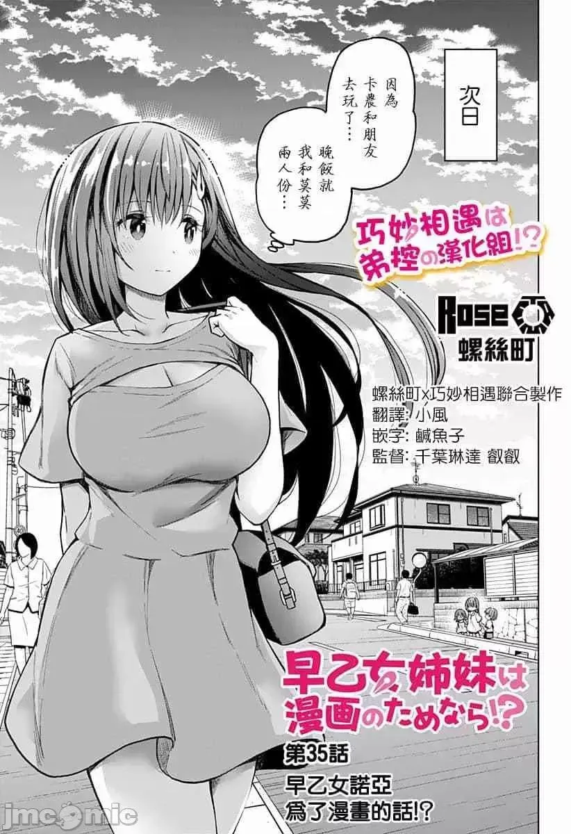 第19话 35 第3页