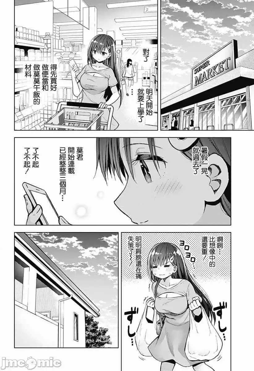 第19话 35 第4页