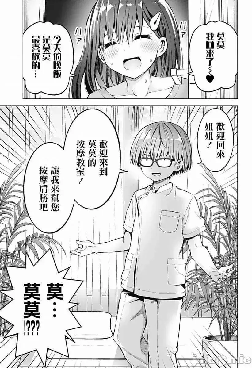 第19话 35 第5页