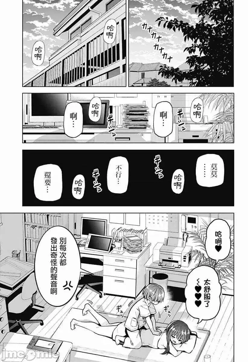 第19话 35 第9页