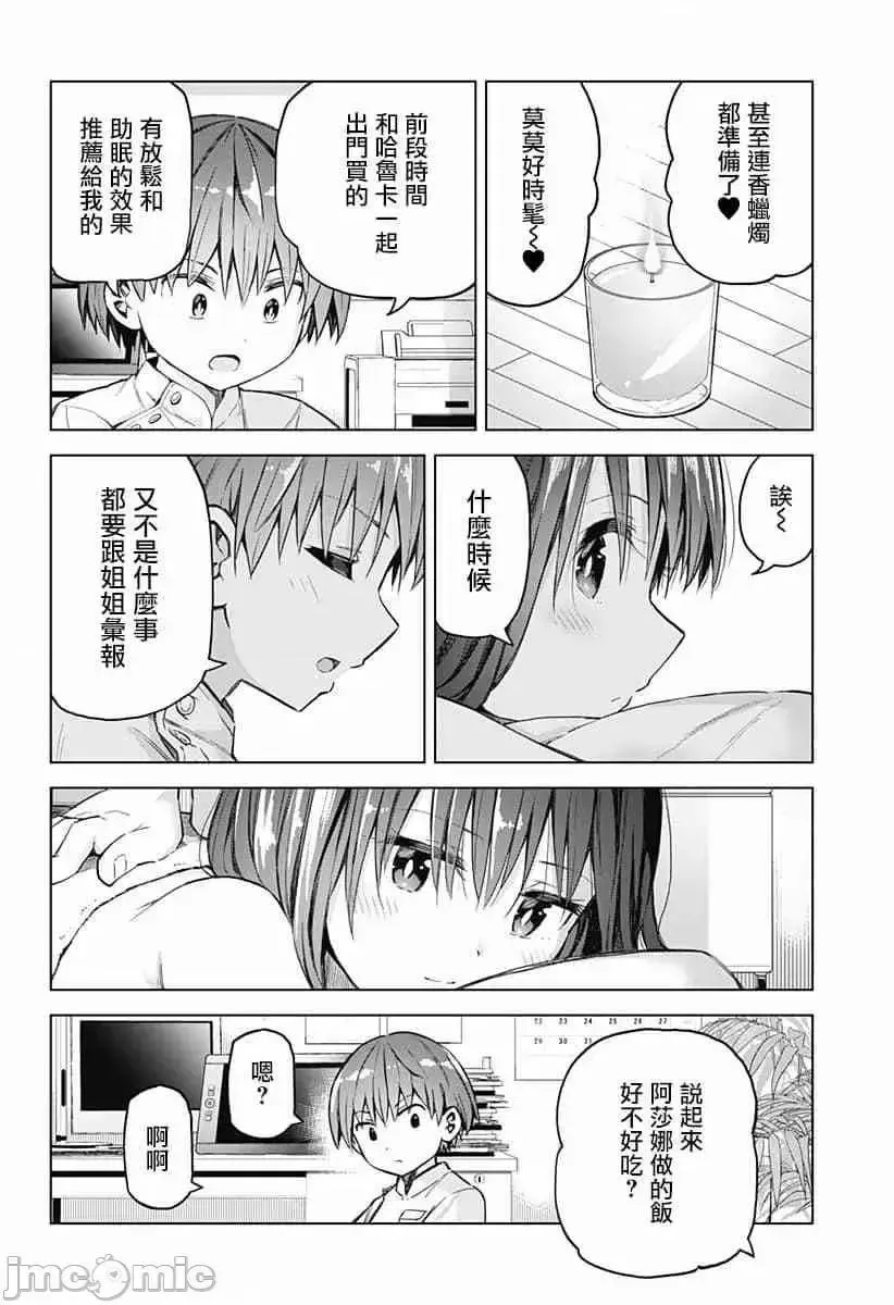 第19话 35 第10页