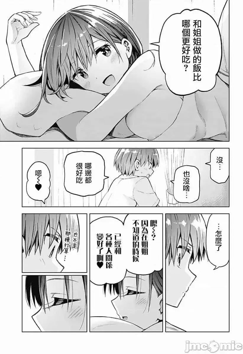 第19话 35 第11页