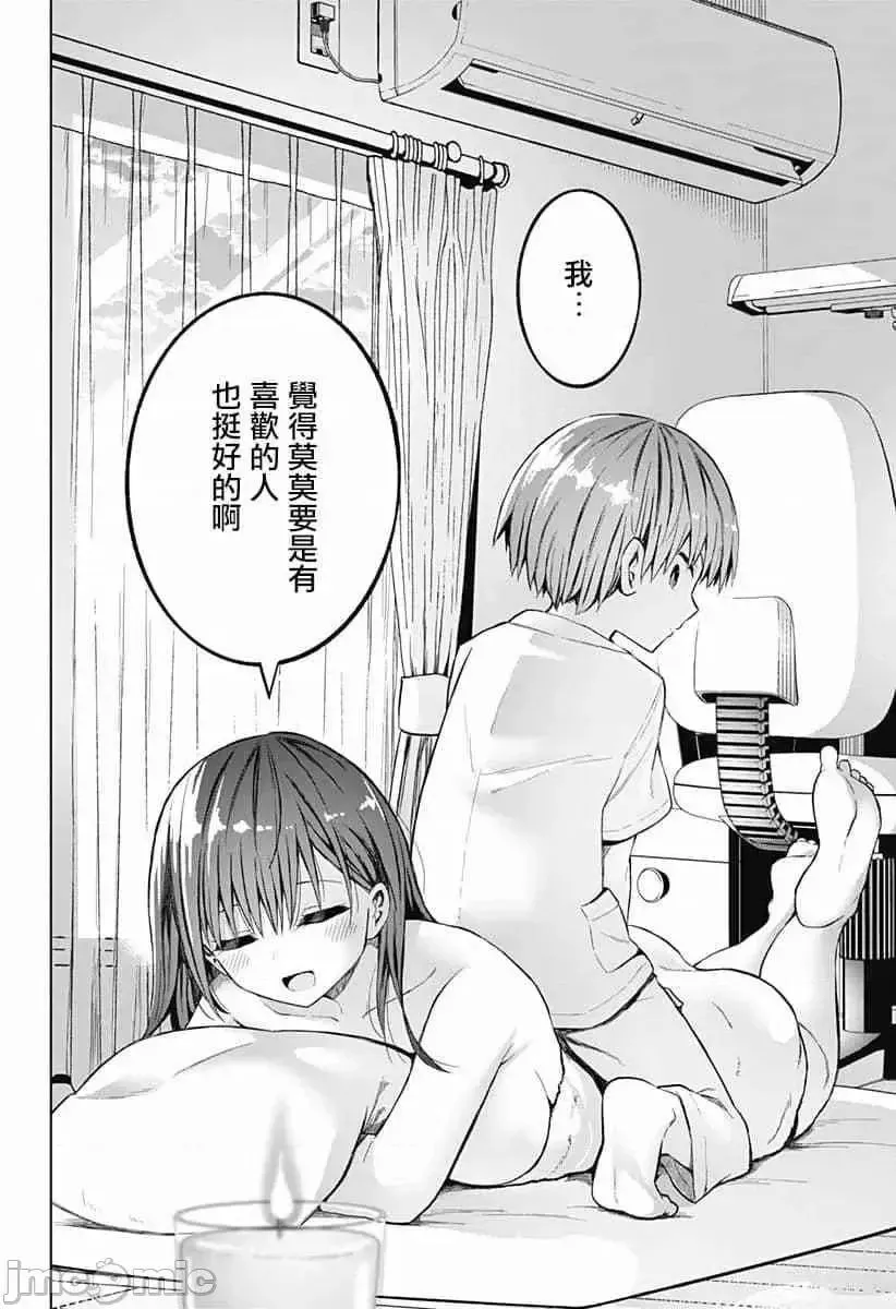 第19话 35 第12页