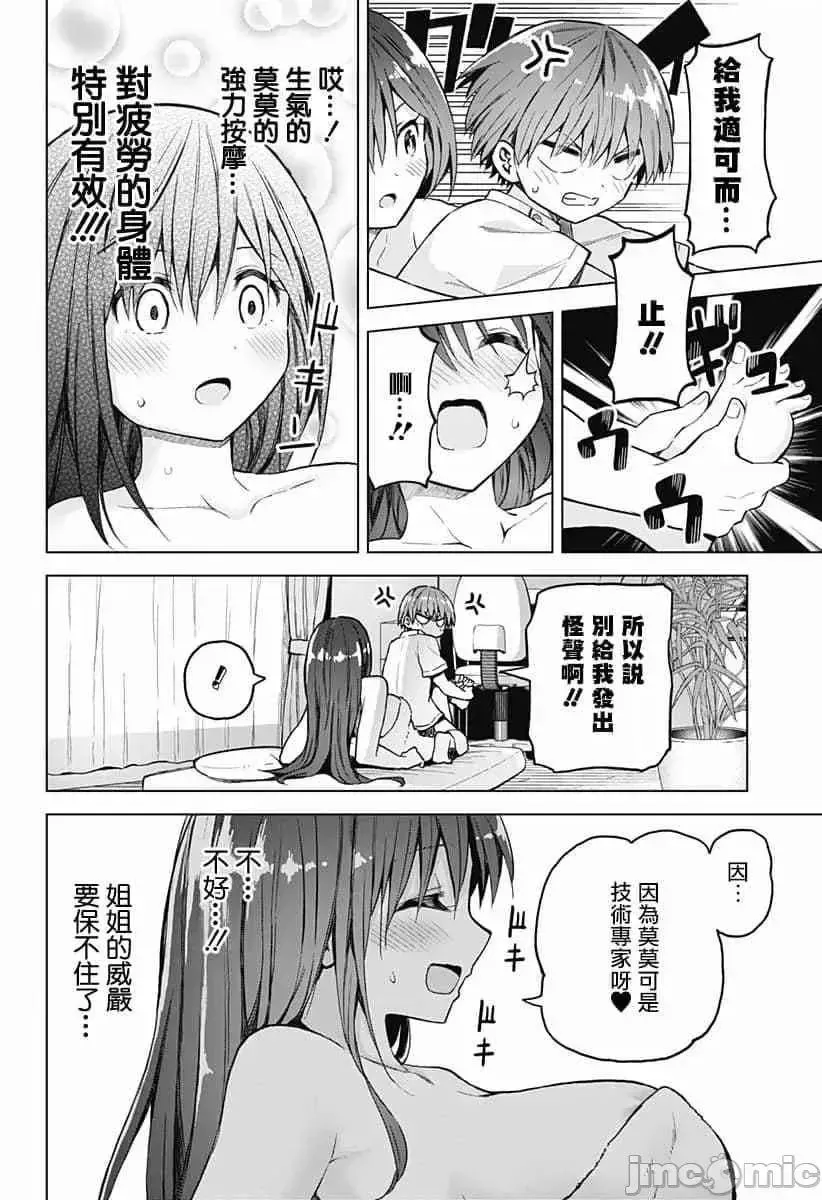 第19话 35 第14页