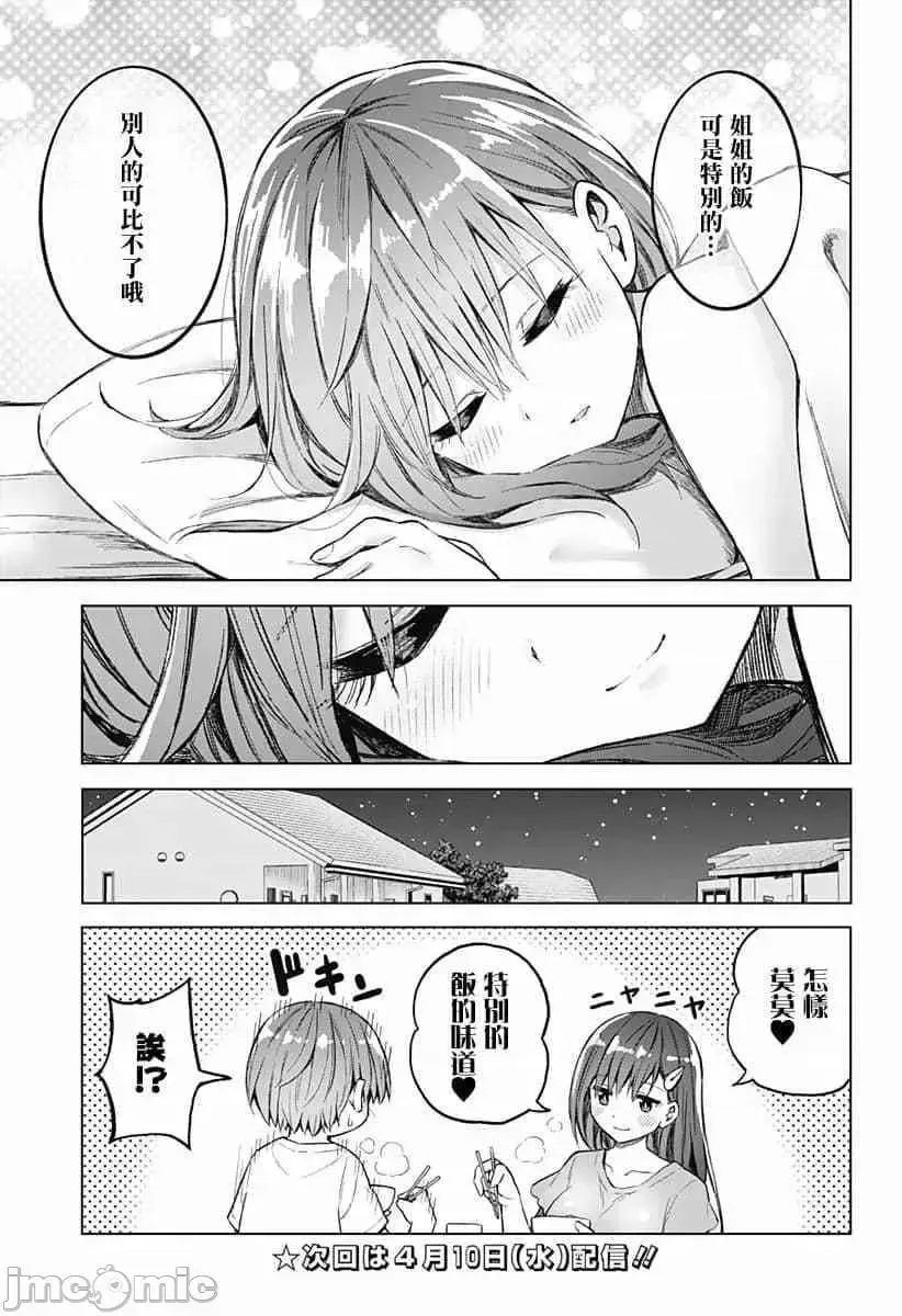 第19话 35 第18页