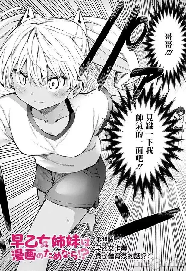 第19话 35 第21页