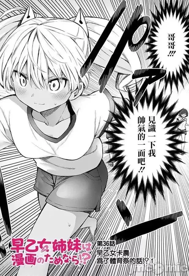 第20话 36 第2页