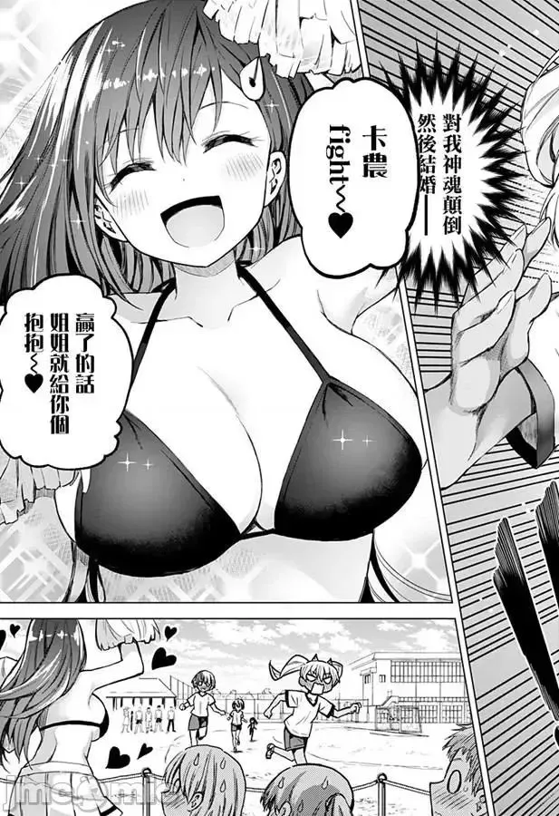 第20话 36 第3页