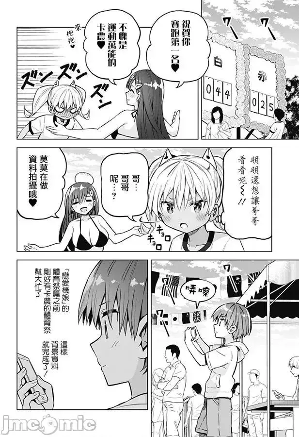 第20话 36 第4页