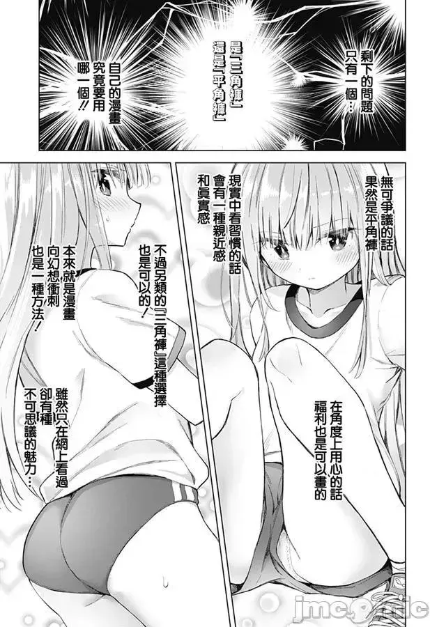 第20话 36 第5页