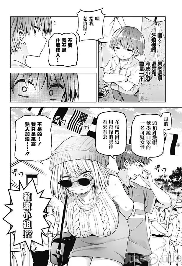 第20话 36 第6页