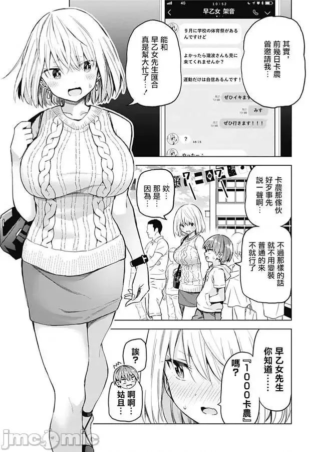 第20话 36 第7页