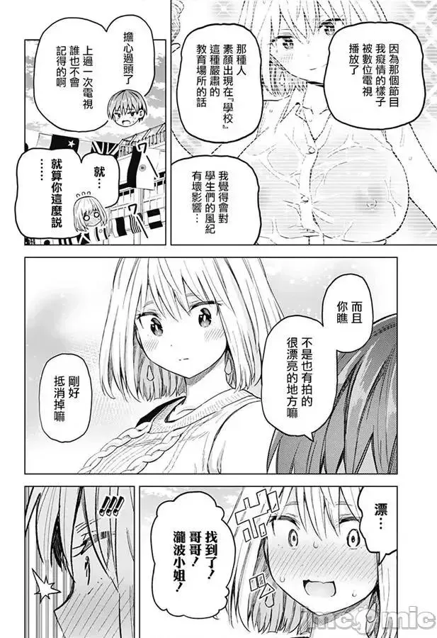 第20话 36 第8页