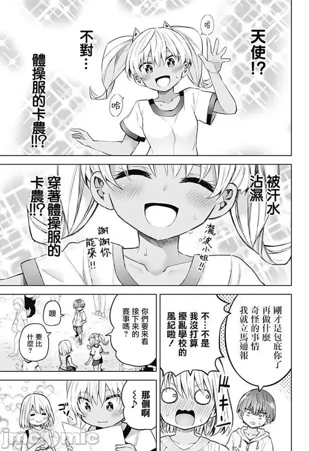 第20话 36 第9页