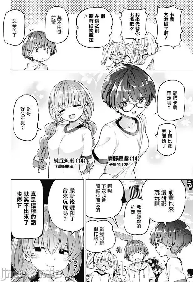第20话 36 第12页