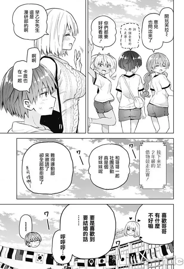 第20话 36 第13页