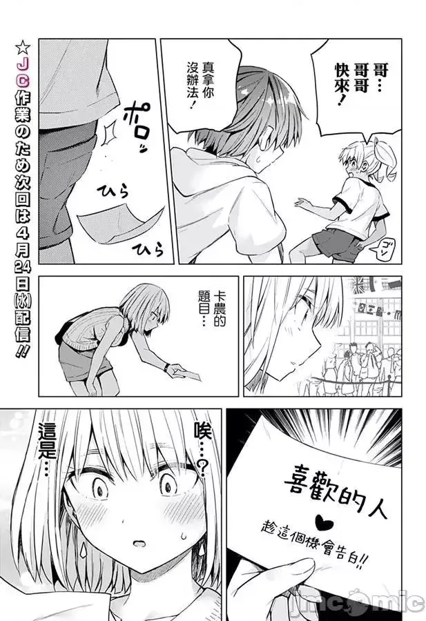 第20话 36 第15页