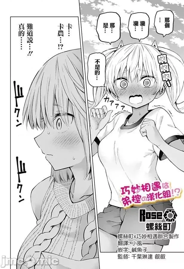 第21话 37 第2页