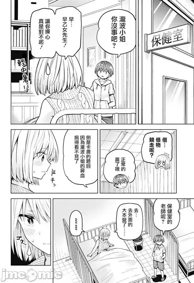 第21话 37 第4页