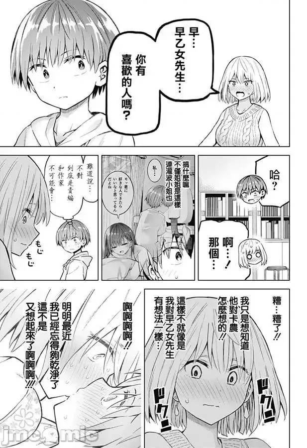 第21话 37 第5页