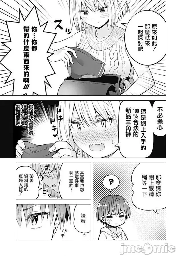 第21话 37 第7页