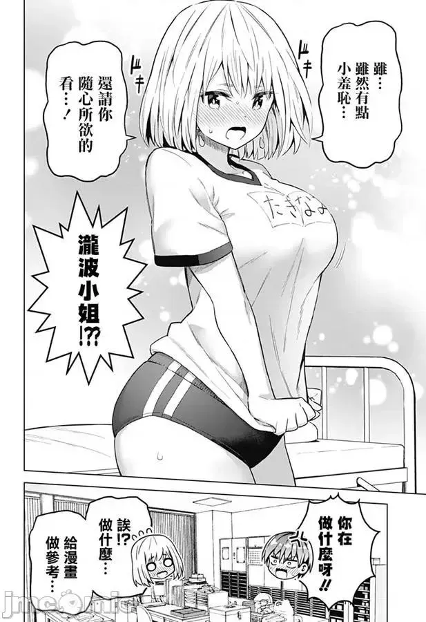 第21话 37 第8页