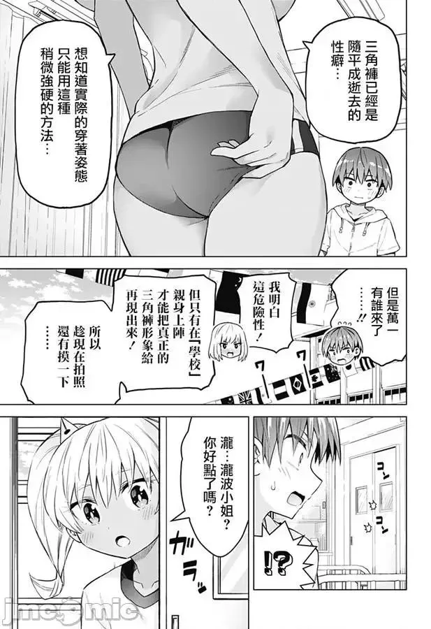 第21话 37 第9页