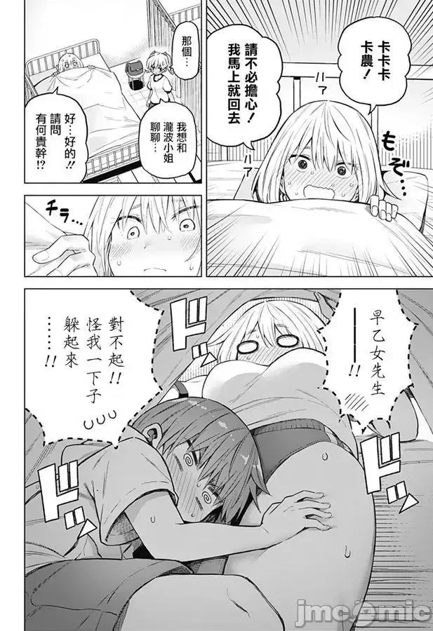 第21话 37 第10页