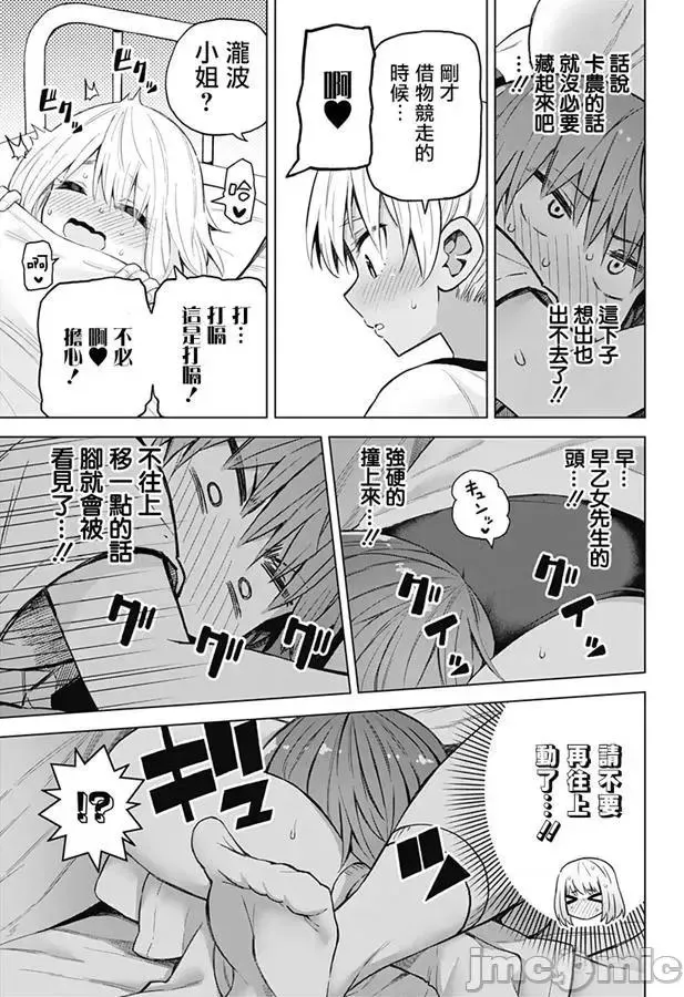 第21话 37 第11页