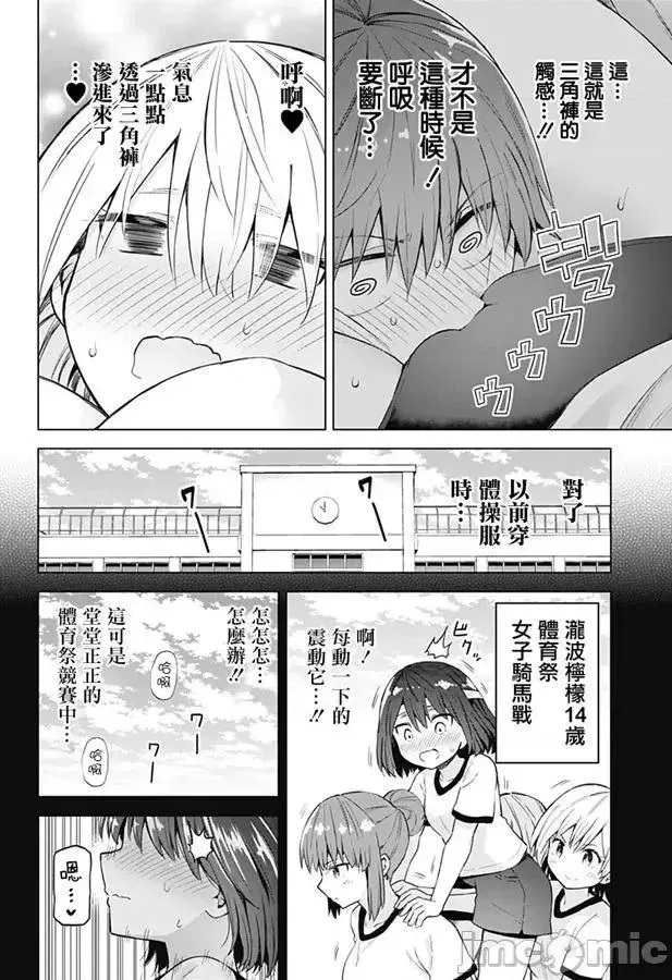 第21话 37 第12页
