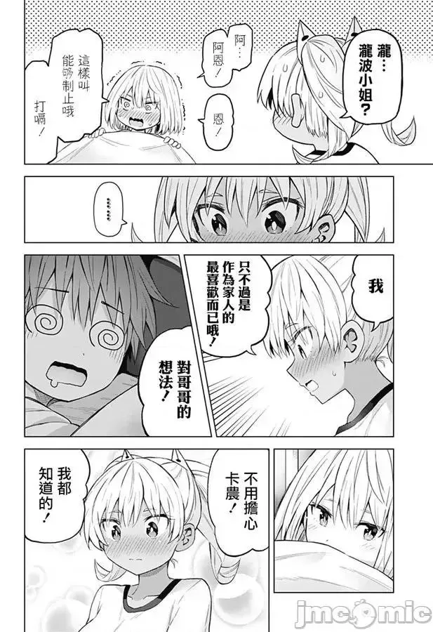 第21话 37 第14页