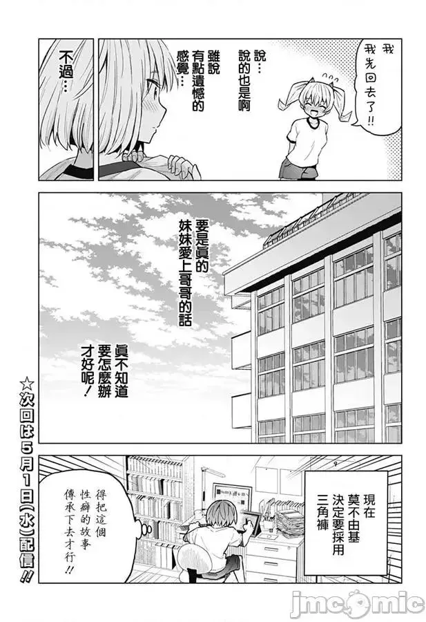第21话 37 第15页