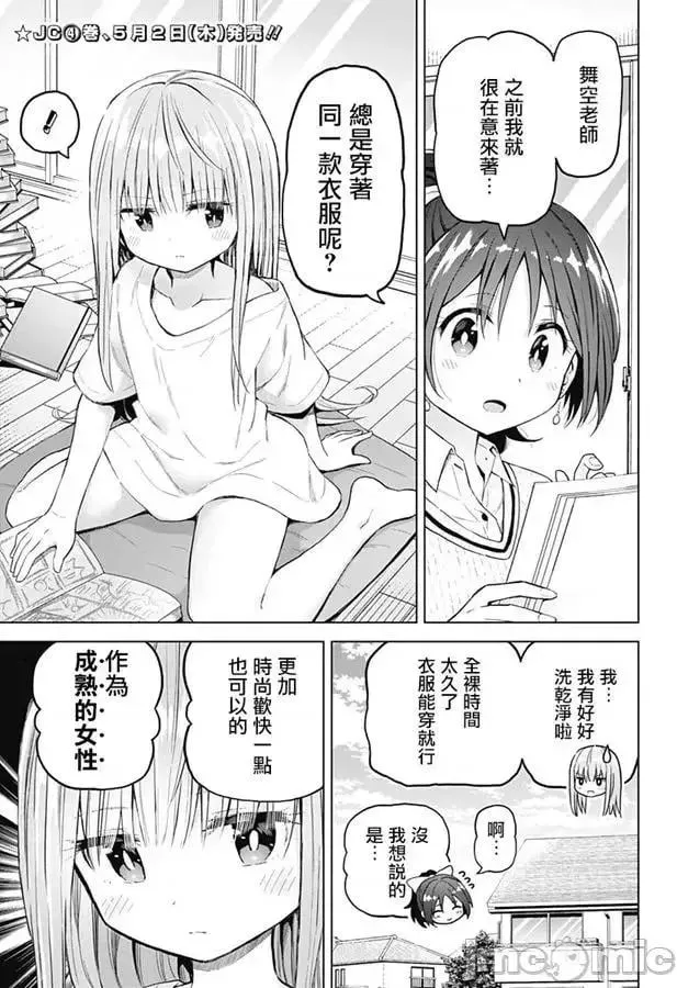 第22话 38 第1页