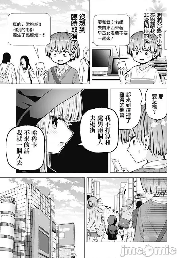 第22话 38 第3页