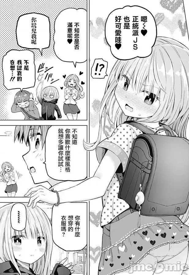 第22话 38 第7页