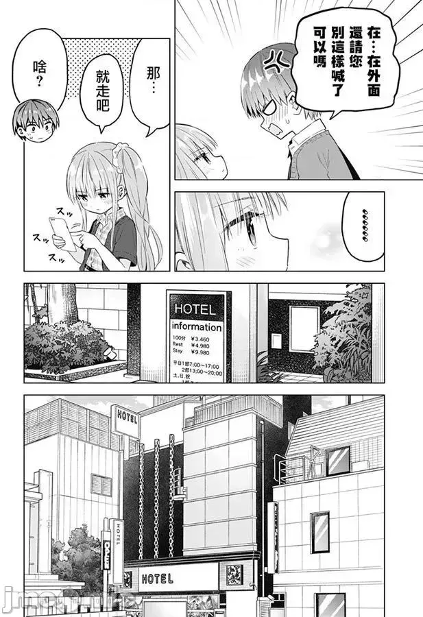第22话 38 第16页