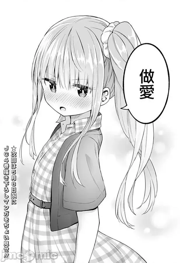 第22话 38 第18页