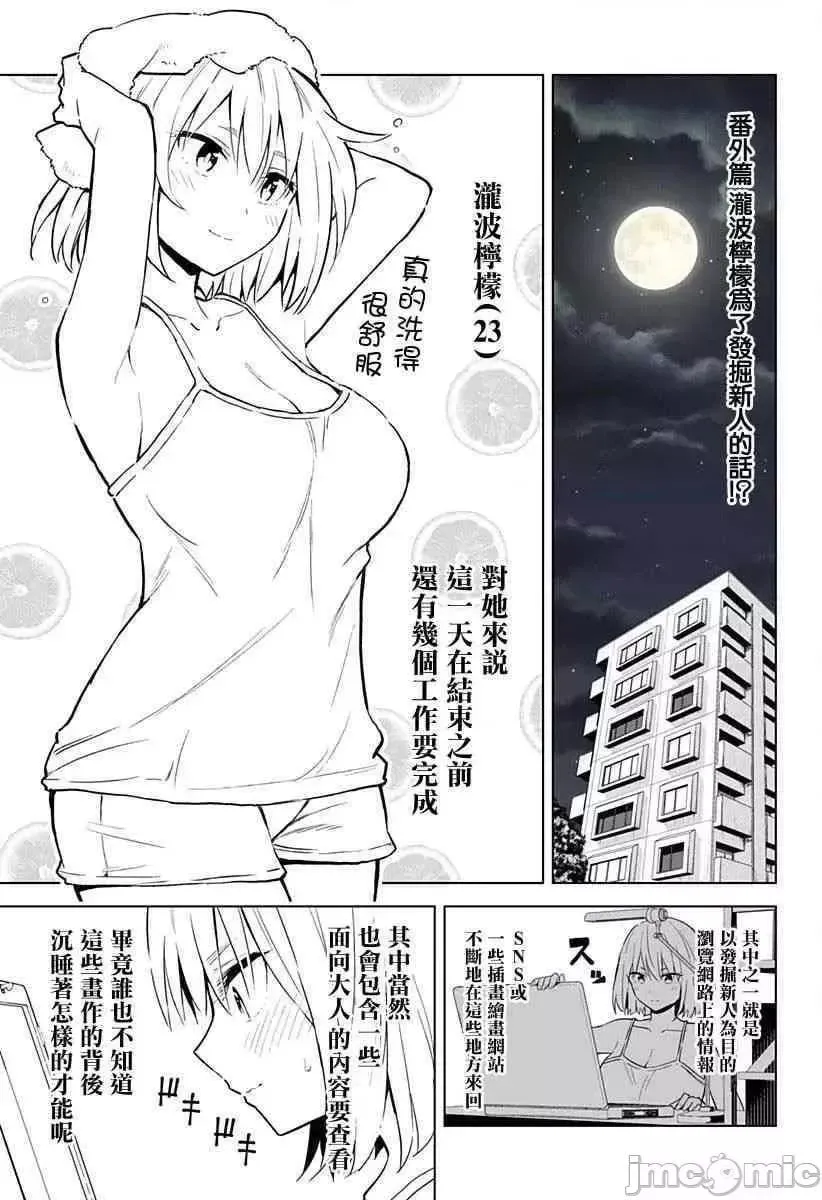 第23话 翻外 第2页