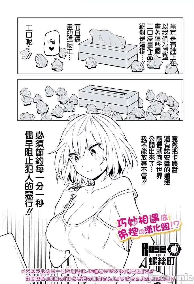 第23话 翻外 第6页