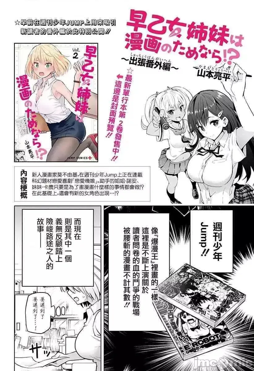 第23话 翻外 第9页
