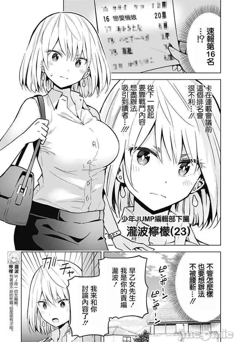 第23话 翻外 第10页