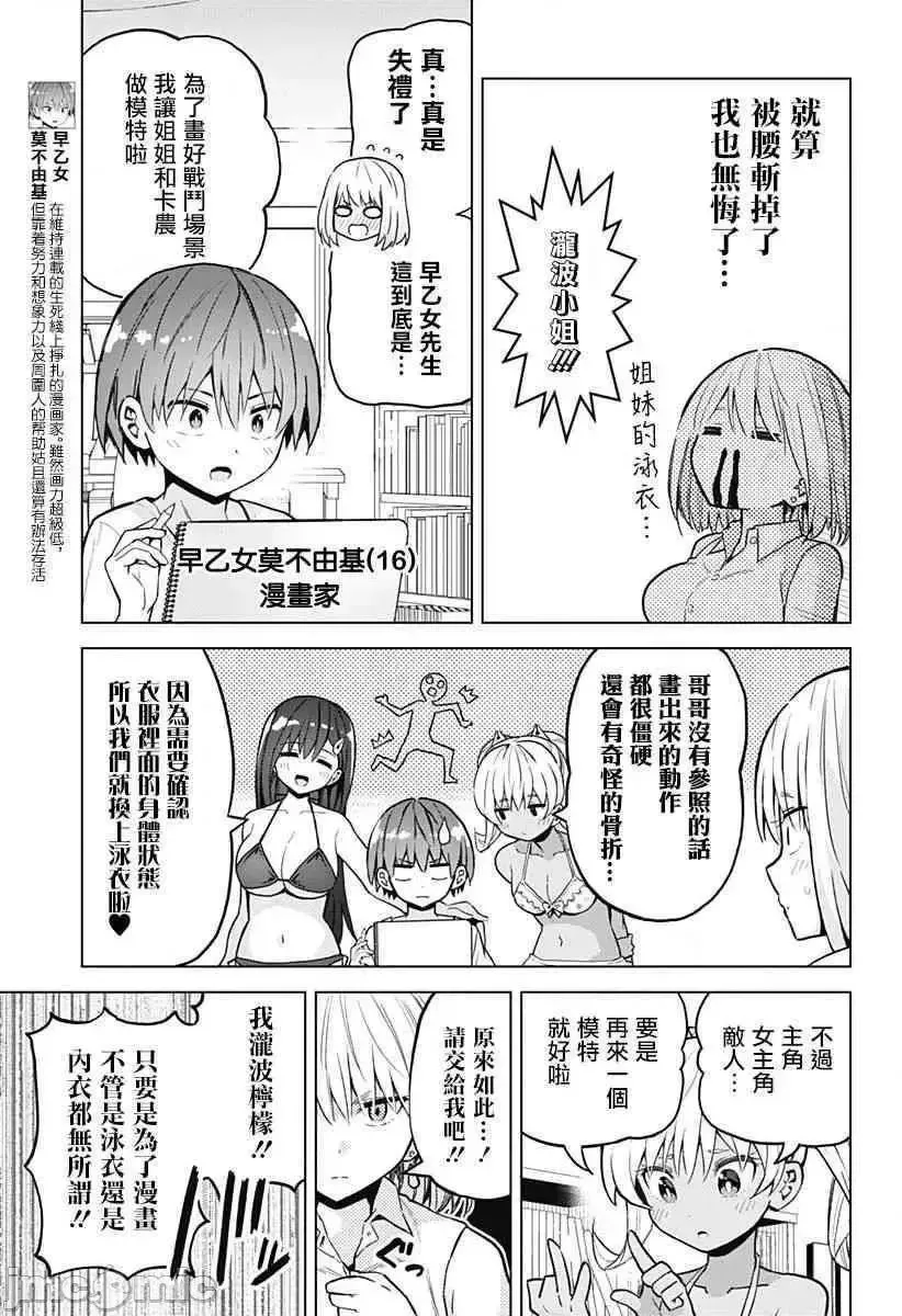 第24话 出张版 第4页