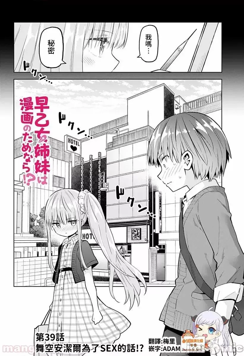 第24话 出张版 第10页