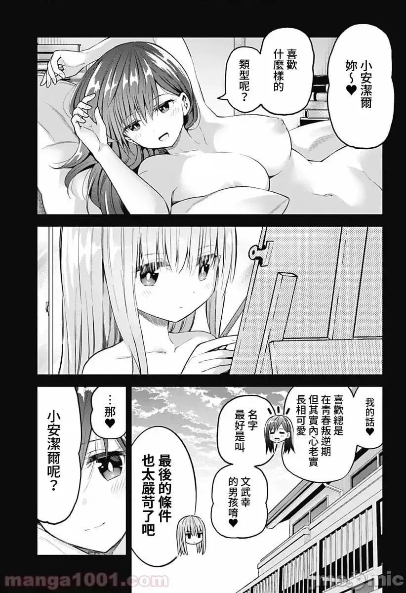 第25话 39 第1页