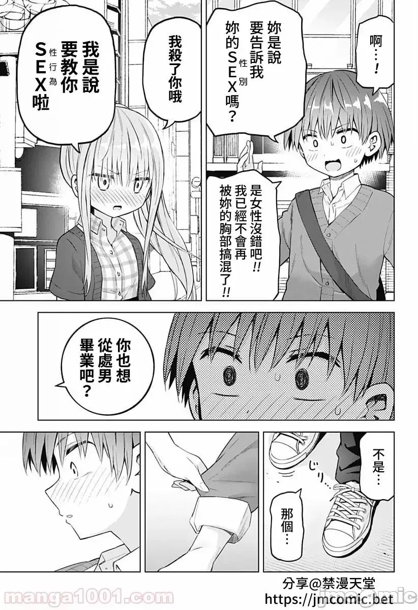 第25话 39 第3页