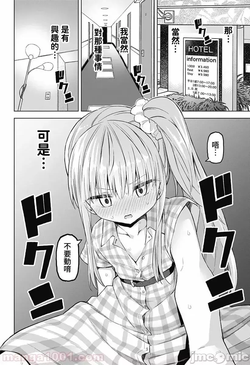 第25话 39 第4页