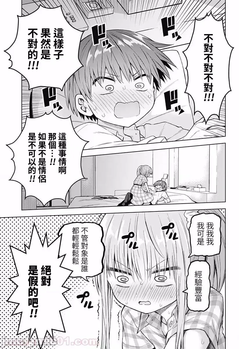 第25话 39 第5页